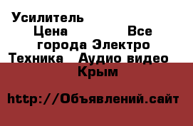 Усилитель Sansui AU-D907F › Цена ­ 44 000 - Все города Электро-Техника » Аудио-видео   . Крым